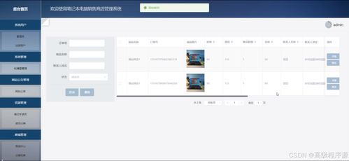 SpringBoot筆記本電腦銷售商店管理系統(tǒng) 面向工業(yè)控制計(jì)算機(jī)及系統(tǒng)銷售的專業(yè)解決方案